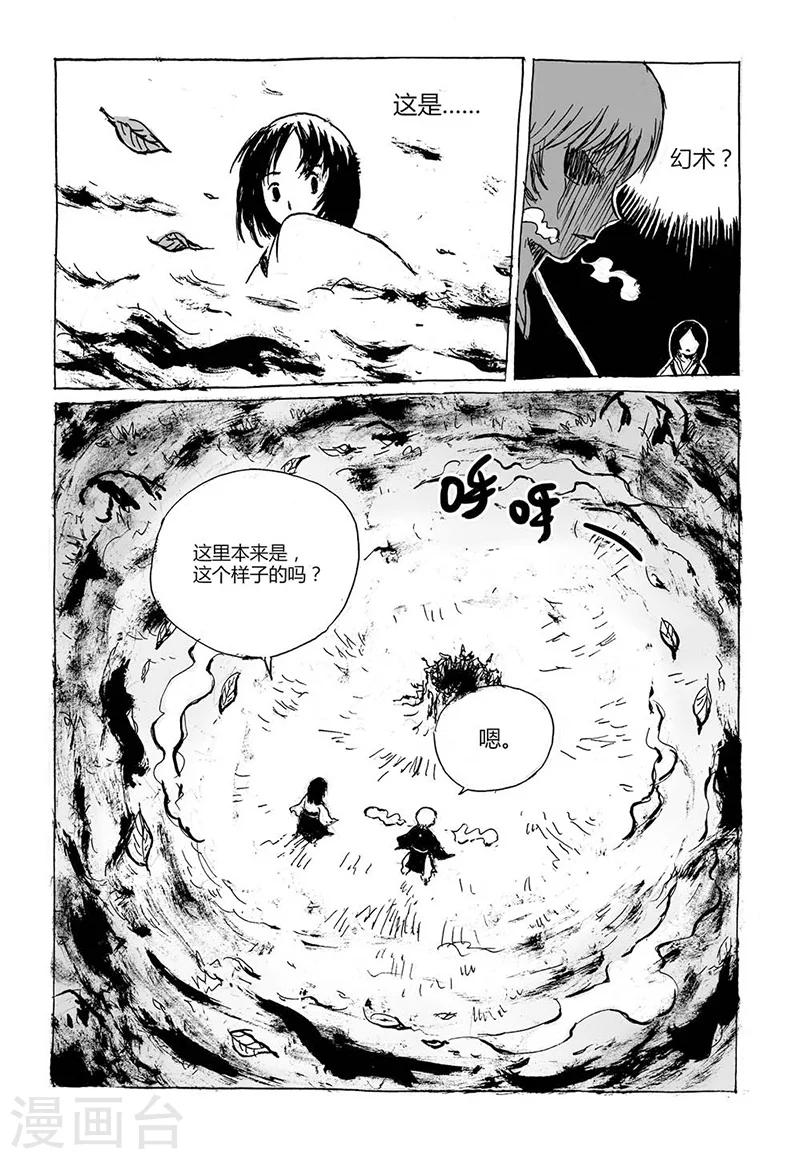 第4话1 白泽卷5