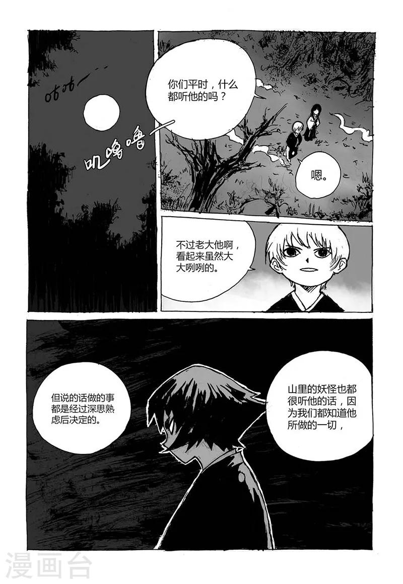 第3话2 宝物4