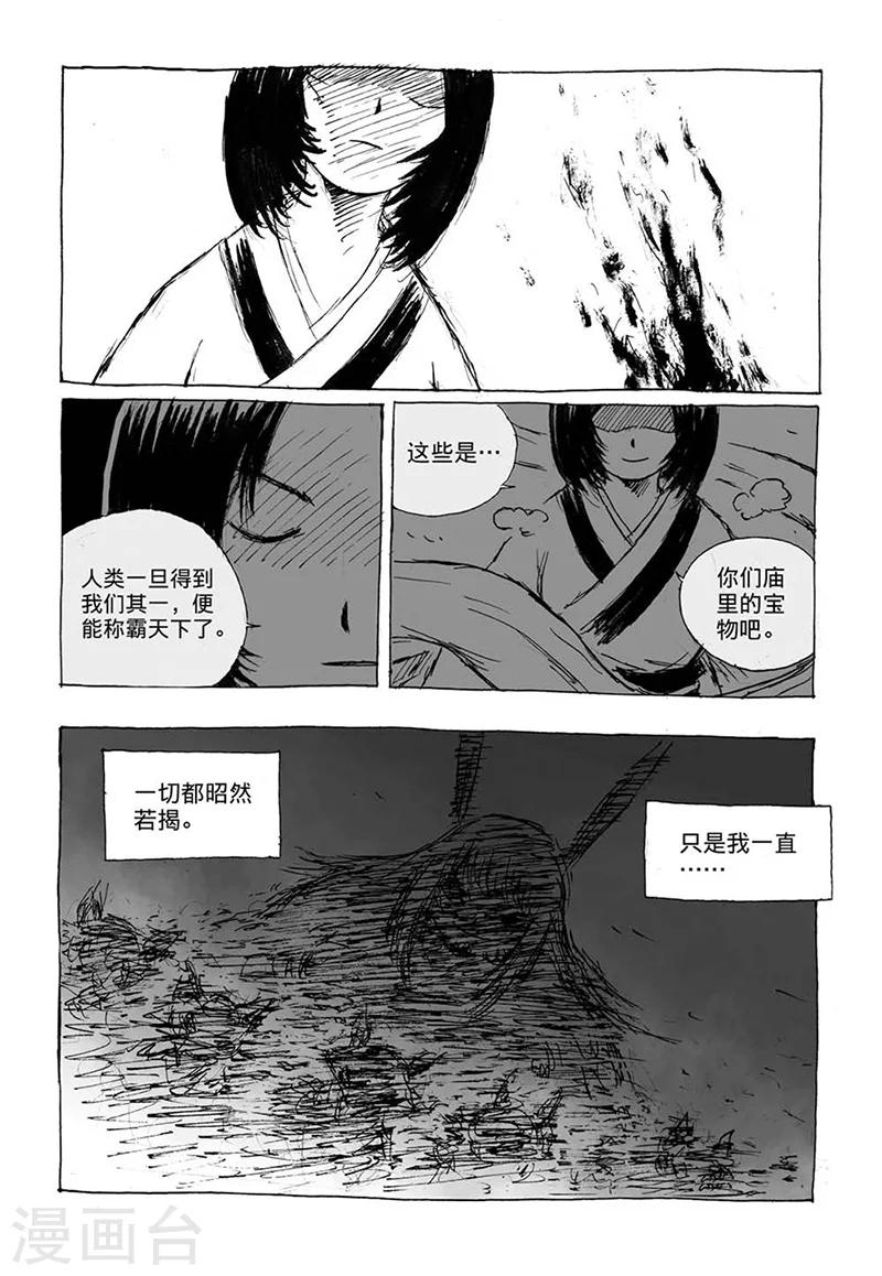 第8话1 陈宝的决意1