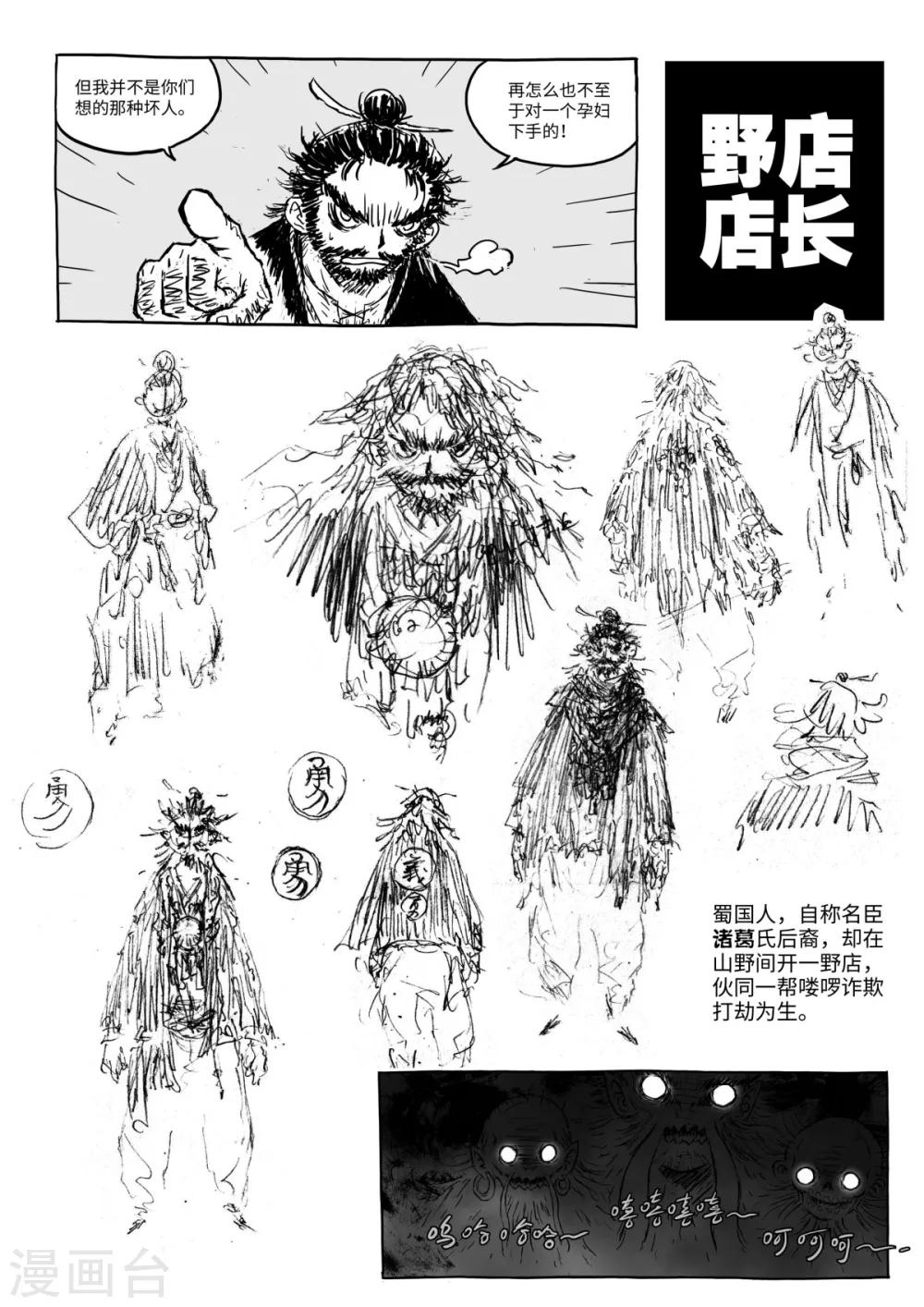 最终话3 虫子8