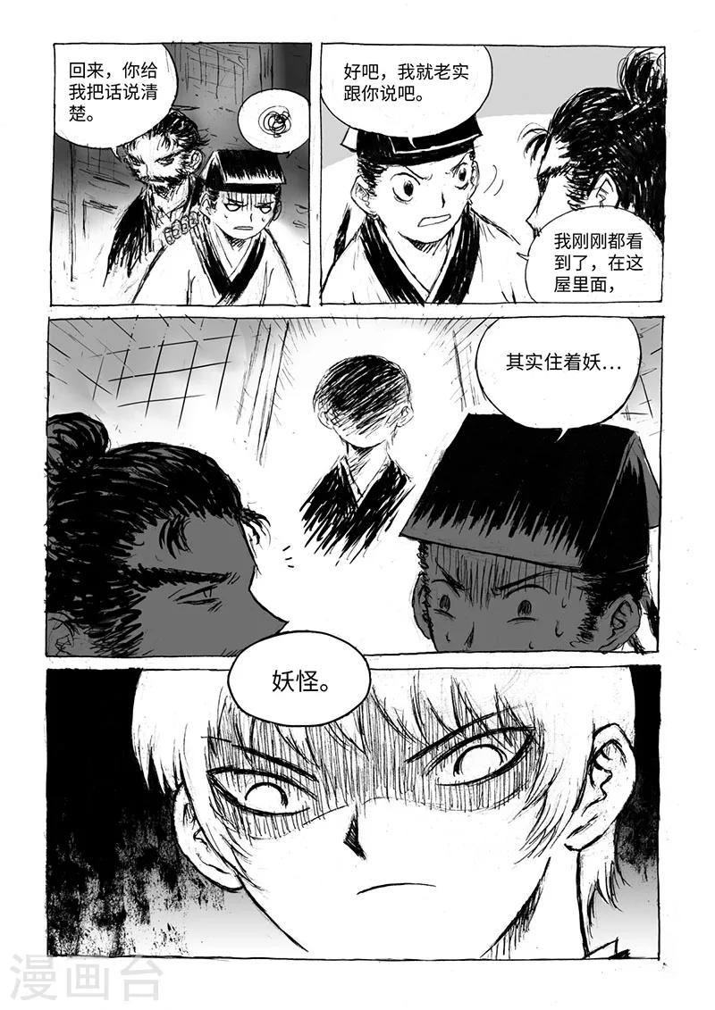 第14话1 稍安勿躁2