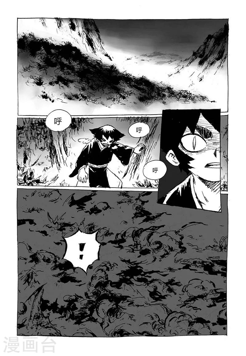 第5话1 猫妖VS术士0