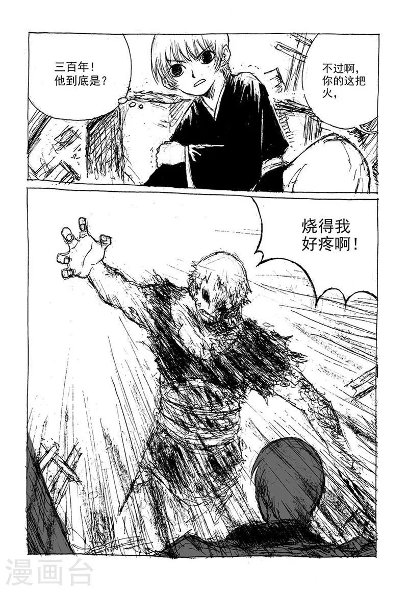 第9话2 真身5