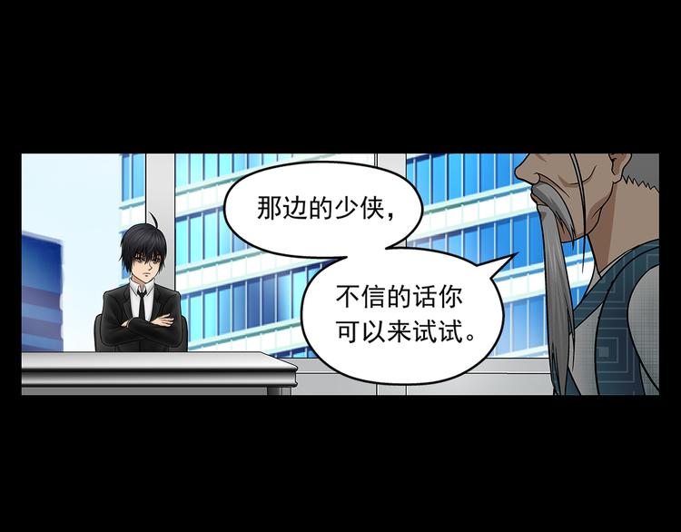 第25话 面试（上）30