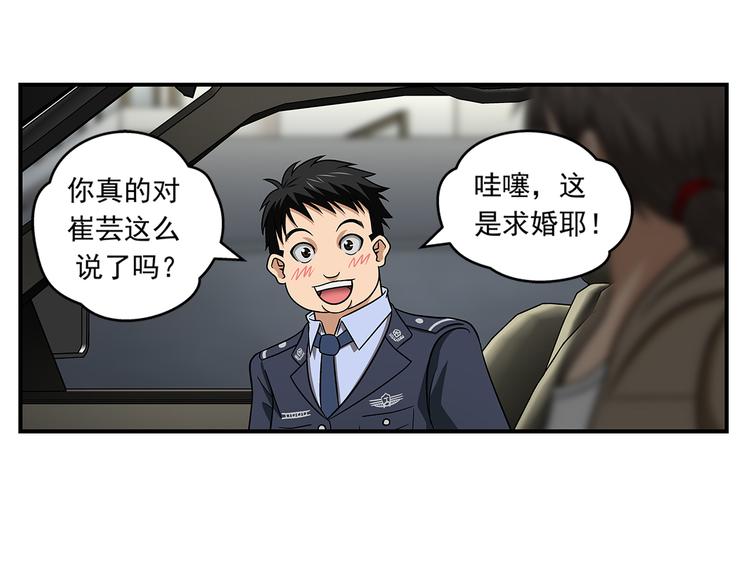 第29话 出笼18