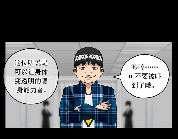 第25话 面试（上）37