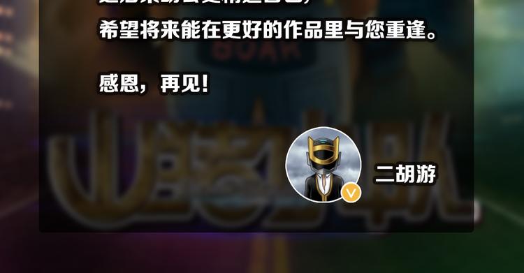 完结话 锋雨51
