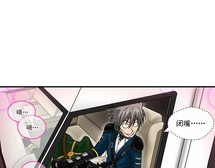 第1话 山猪小队55