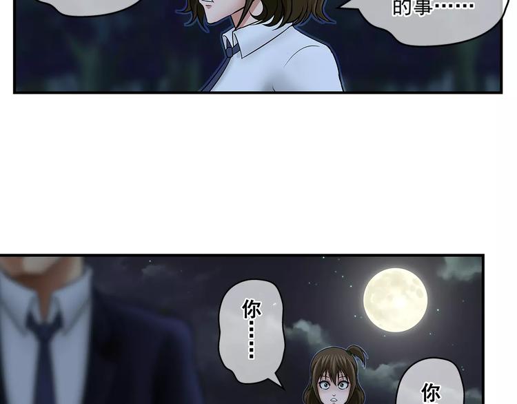 第20话 你是谁41