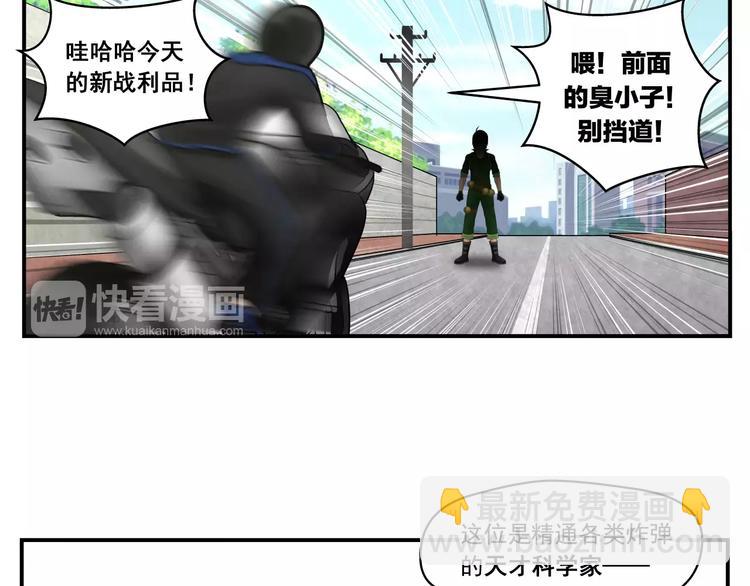 第1话 山猪小队32