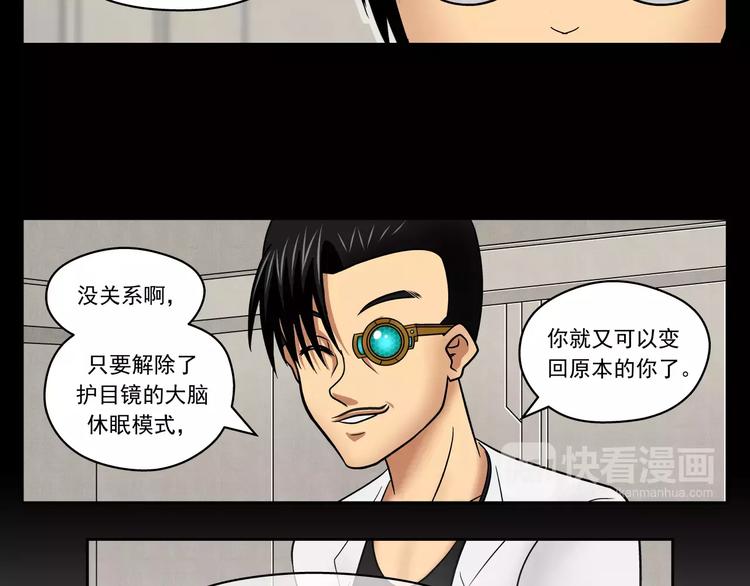 第7话 护目镜45