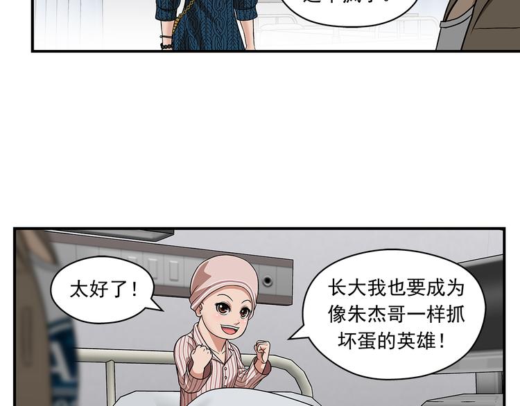 第28话 超级英雄36