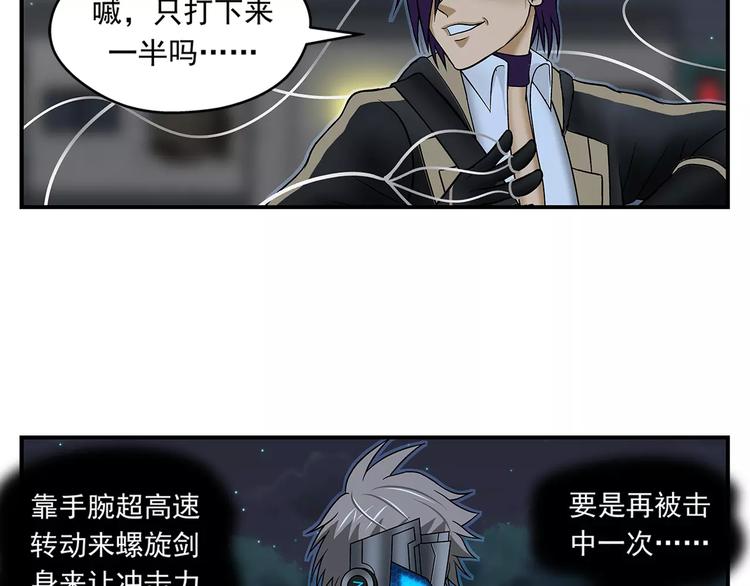 第17话 战术2