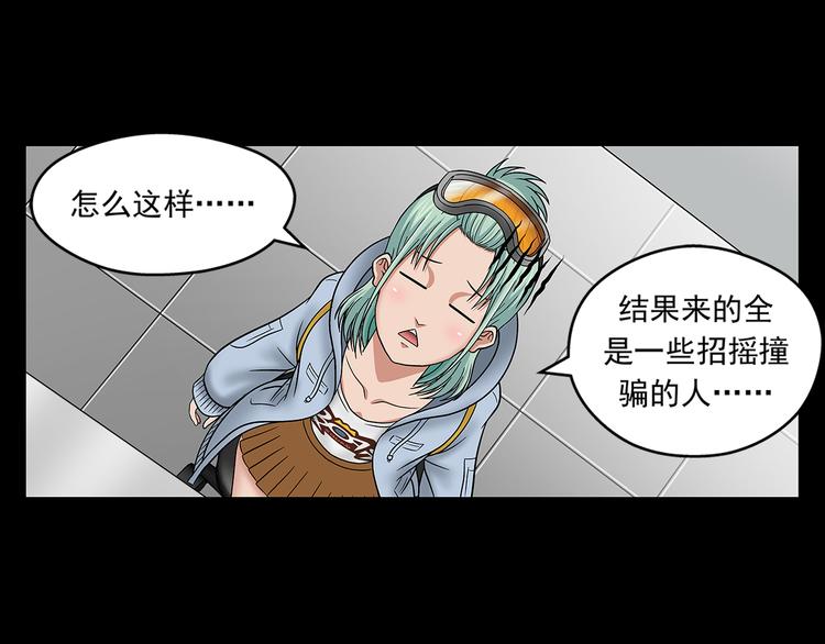 第25话 面试（上）49