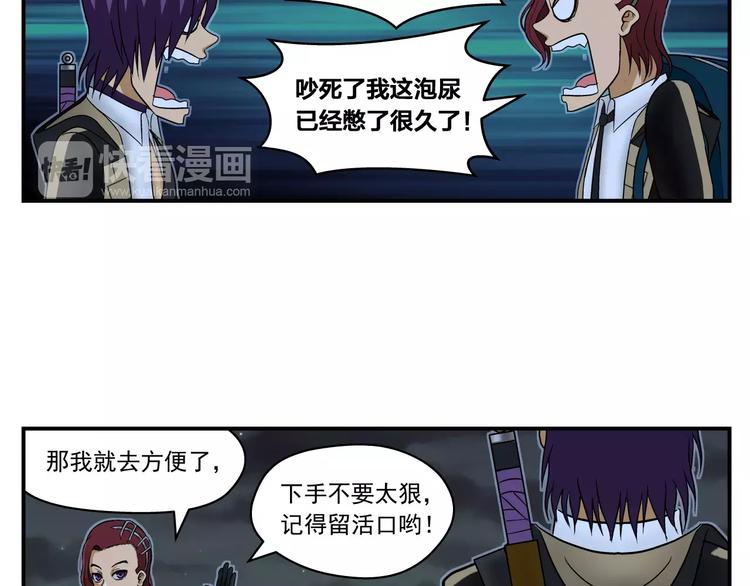 第6话 册刺组23