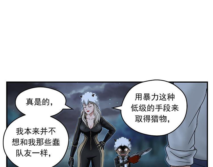 第21话 未央13