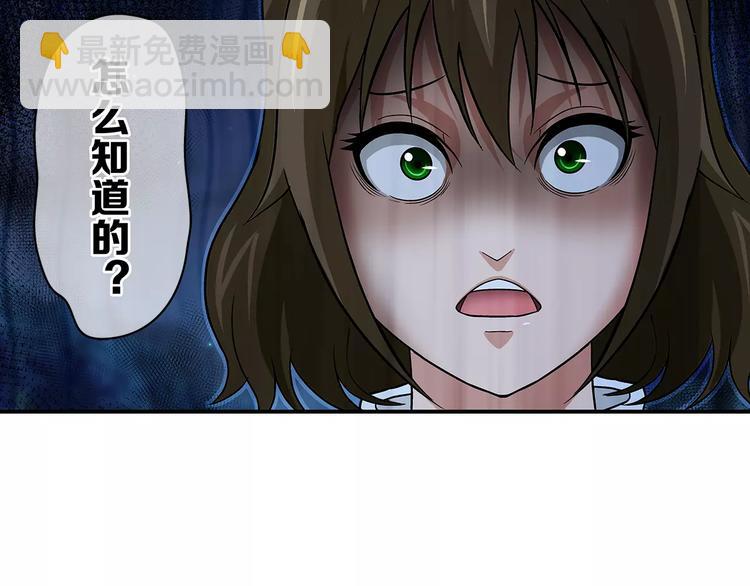 第20话 你是谁43