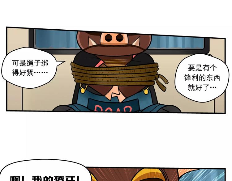第5话 逃脱1