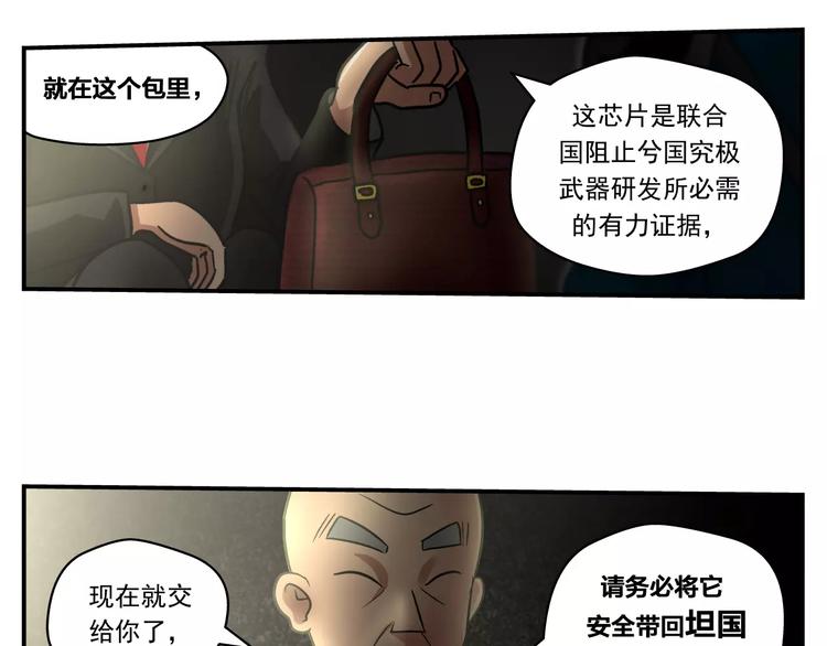 第1话 山猪小队19
