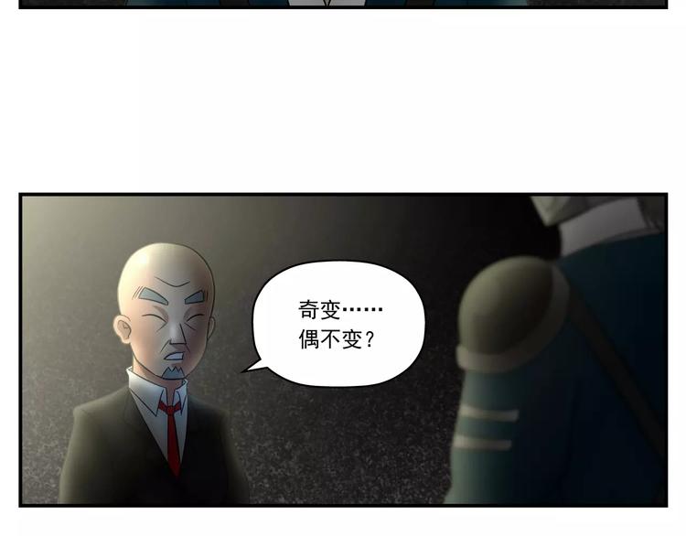 第1话 山猪小队11