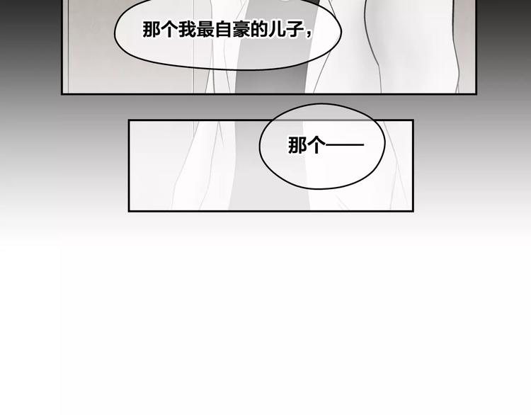 第7话 护目镜46