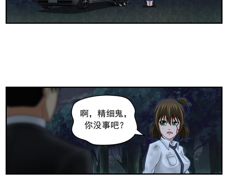 第24话 最强者7