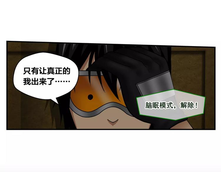第7话 护目镜34