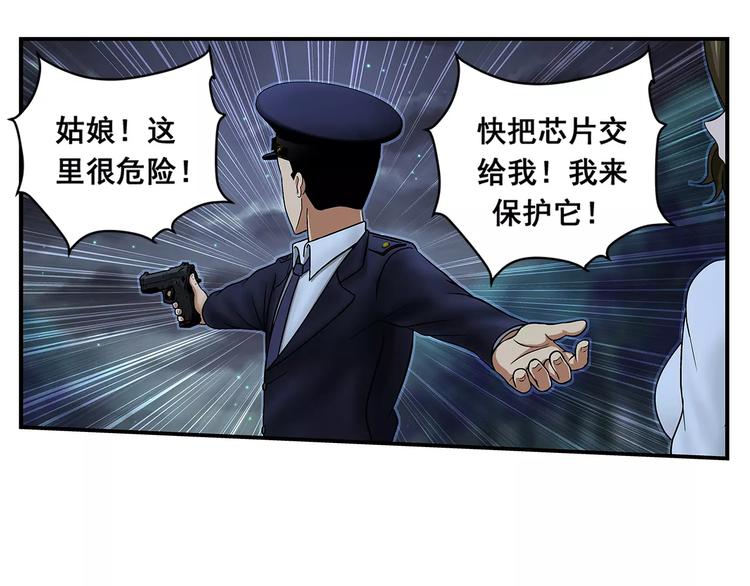 第20话 你是谁37