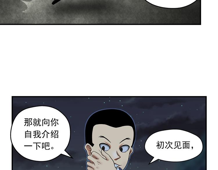 第21话 未央4