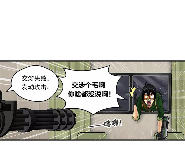 第7话 护目镜9