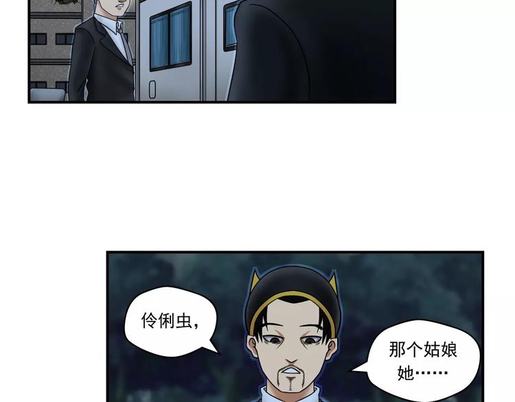 第15话 象形34