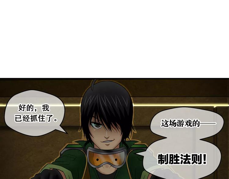 第8话 制胜法则10