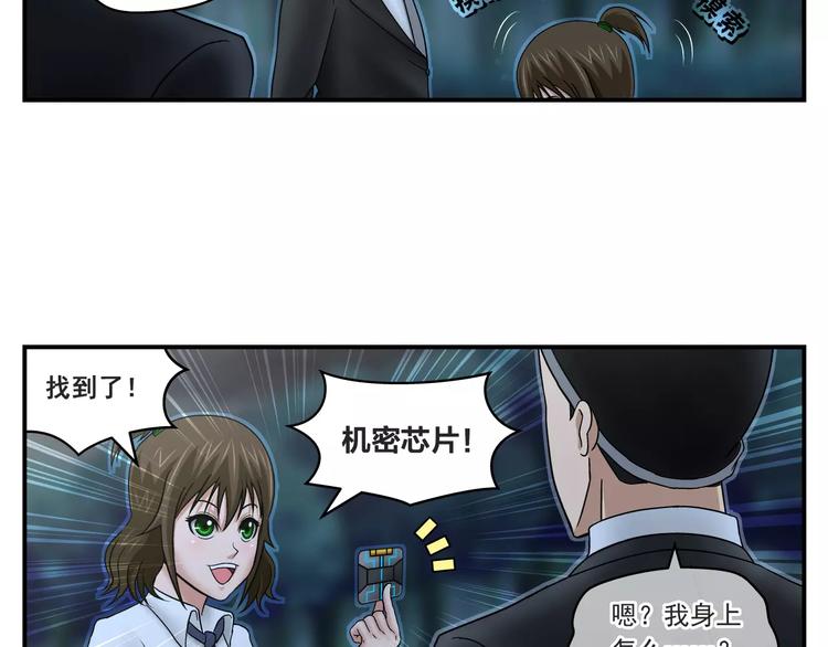 第11话 芯片30
