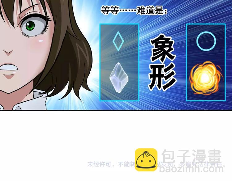 第14话 追杀43