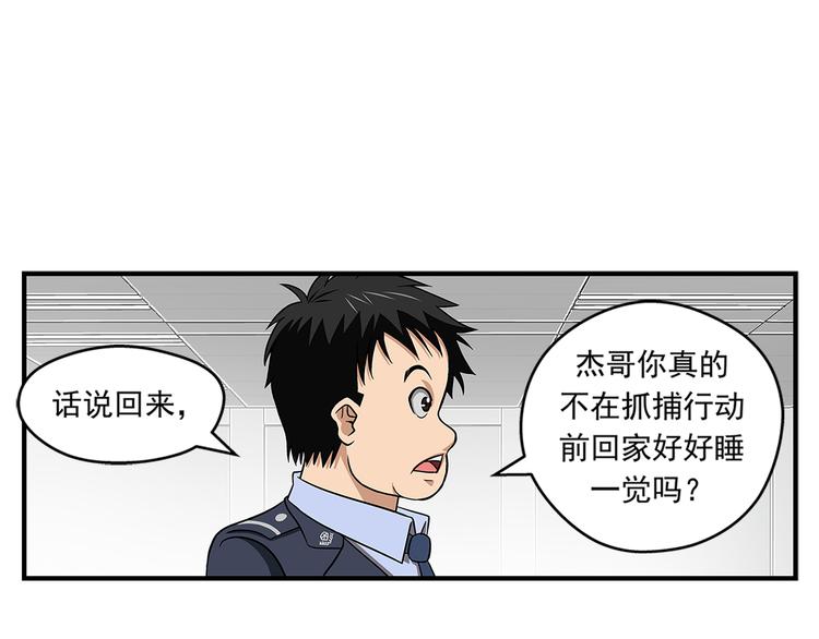 第28话 超级英雄26