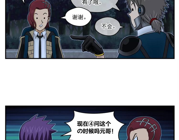 第6话 册刺组22