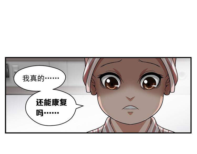 第28话 超级英雄38