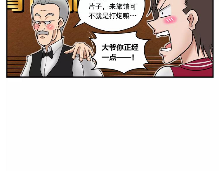 第7话 护目镜31