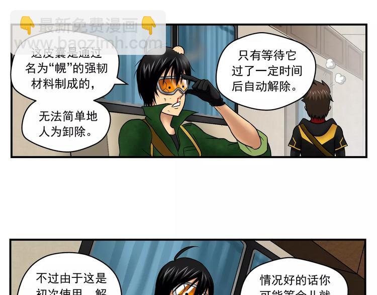 第3话 青山旅馆18