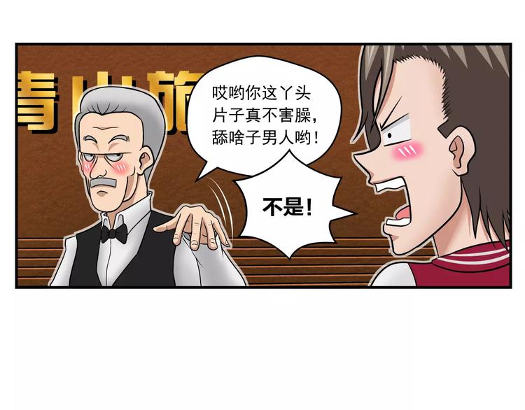 第7话 护目镜26