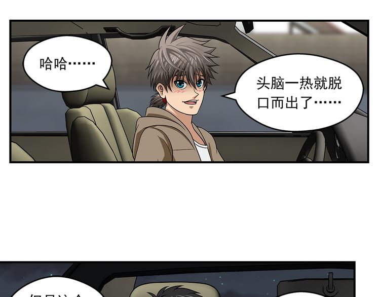 第29话 出笼19