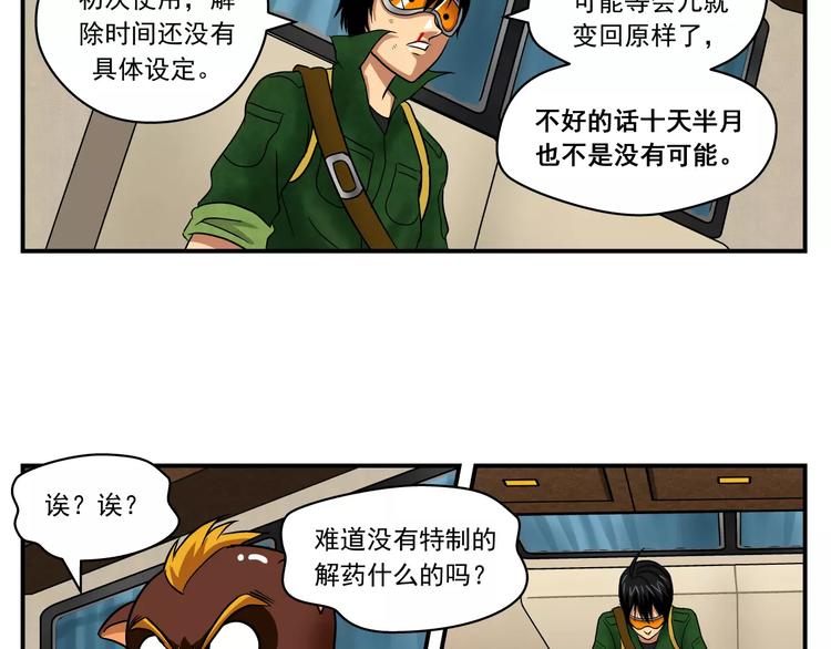 第3话 青山旅馆19