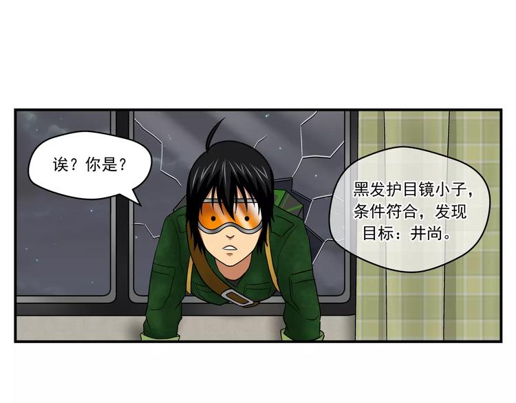 第7话 护目镜5