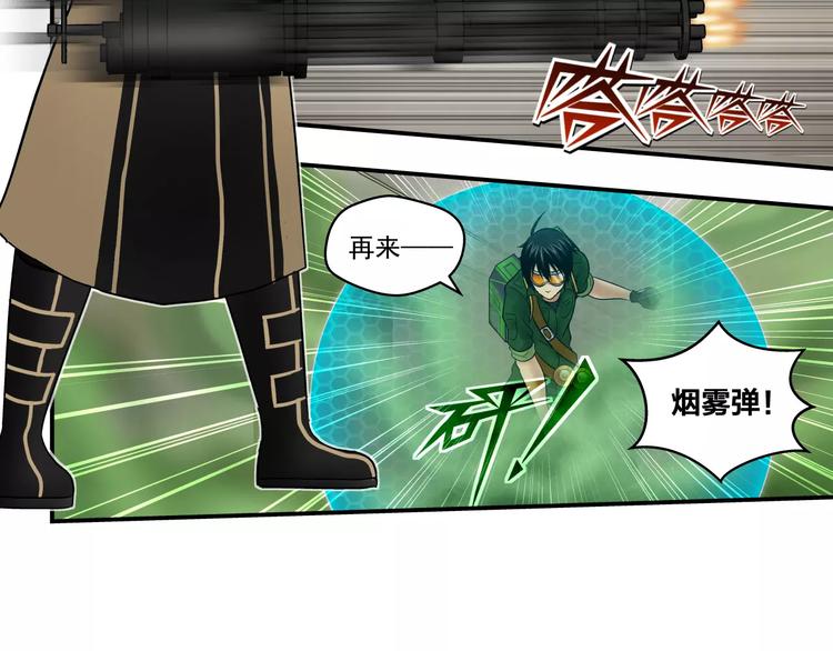 第7话 护目镜21