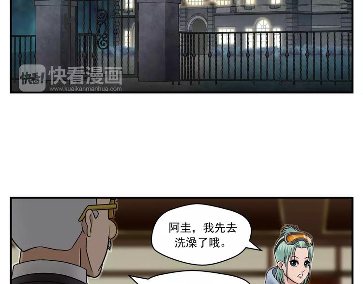 第10话 游戏结束37