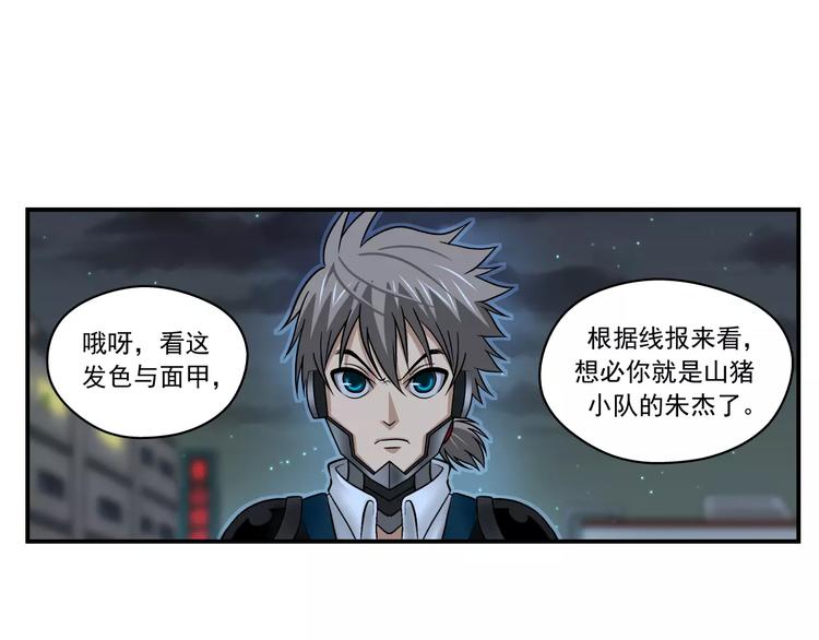 第6话 册刺组2