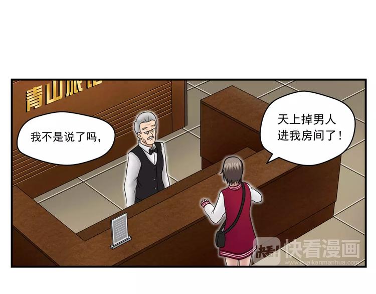 第7话 护目镜23