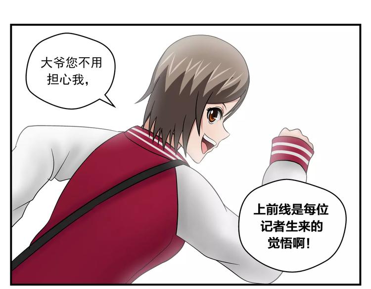 第9话 队长21