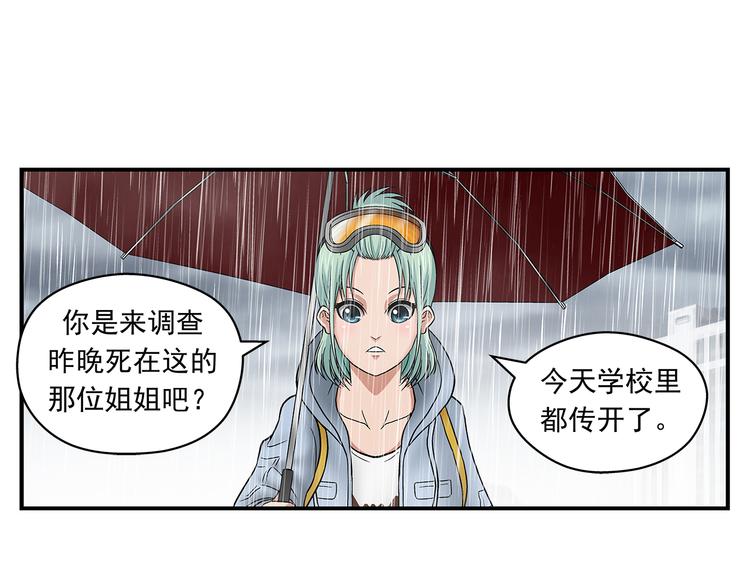完结话 锋雨25
