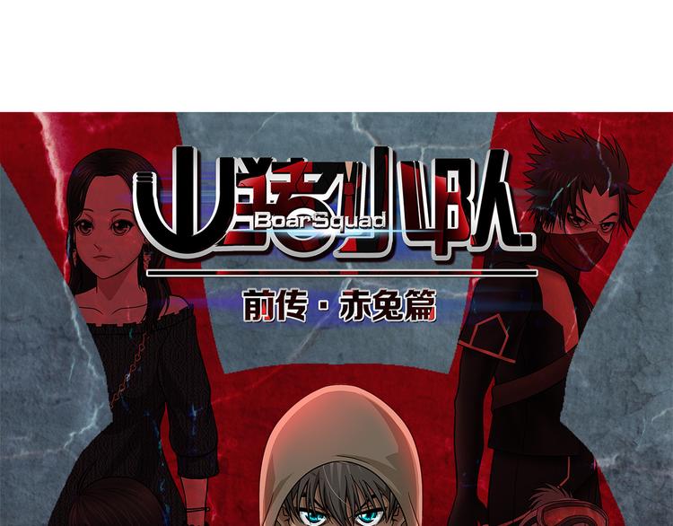 第28话 超级英雄16
